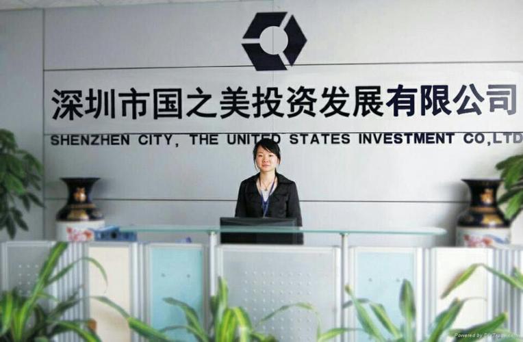p>深圳市国之美投资发展有限公司是中国一家投资兴办实业公司. /p>